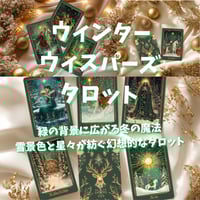 シーブリーズルノルマンカード (正規品・希少) | タロクル