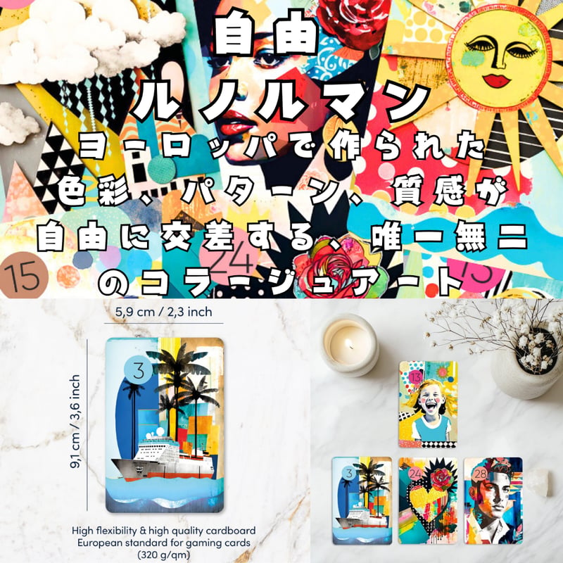自由のルノルマンカード｜作者直輸入・希少デッキ | タロクル｜TaroCle