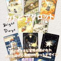 カトピアタロットカードII (正規品・希少)