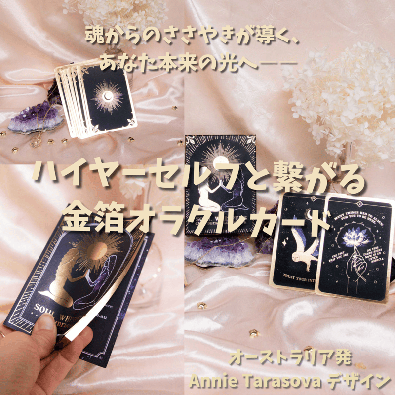 SALE | タロクル｜TaroCle (タロット＆オラクル＆ルノルマン専門店)