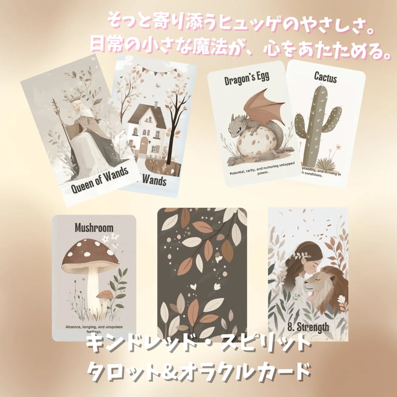 CATEGORY タロットカード | タロクル｜TaroCle (海外タロット