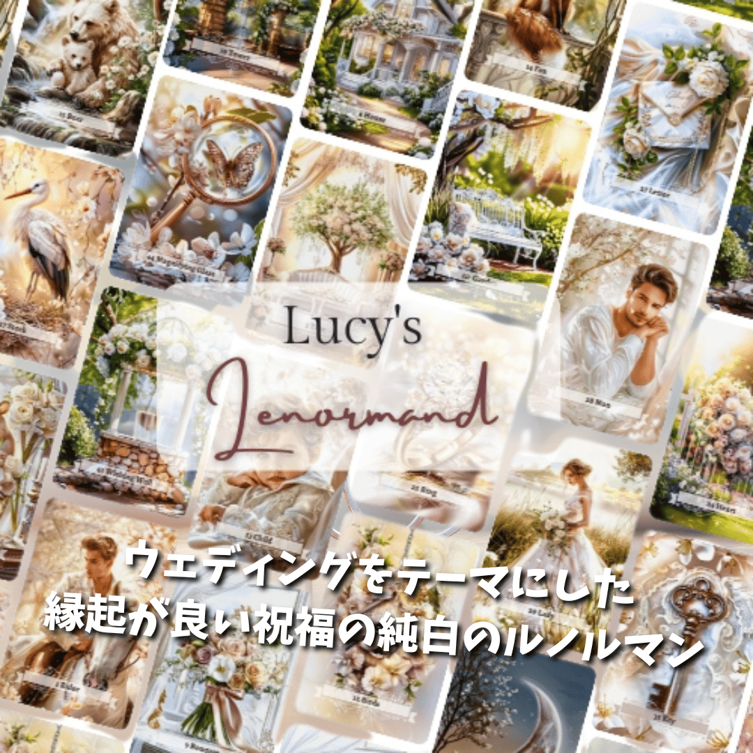 ルーシールノルマンカード｜作者直輸入・希少デッキ | タロクル