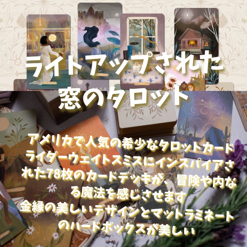 【正規品タロットカード】希少入手困難品✨神話や伝説の幻獣、動物たちの美麗デッキ 正規品タロットカード】希少入手困難品✨神話や伝説の幻獣、動物 【