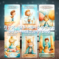 リナズストーリータロットカード｜作者直輸入・希少デッキ