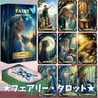 フェアリータロットカード｜正規輸入品