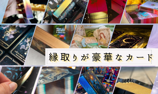 再入荷なし【正規品ルノルマンカード】甘くて優しいアートワーク✨ドゥルセカラー 再入荷なし【正規品ルノルマンカード】甘くて優しいアートワーク