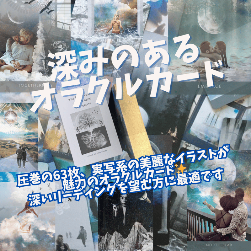 深みのあるオラクルカード｜作者直輸入・希少デッキ | タロクル