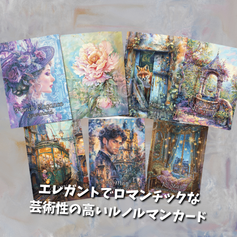 CATEGORY 水彩画風 | タロクル｜TaroCle (タロット＆オラクル