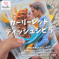 カーリーレッドディッシュシビラカード｜作者直輸入・希少デッキ
