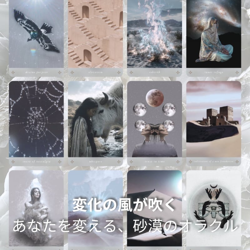 CATEGORY 癒し/ヒーリング | タロクル｜TaroCle (海外タロット