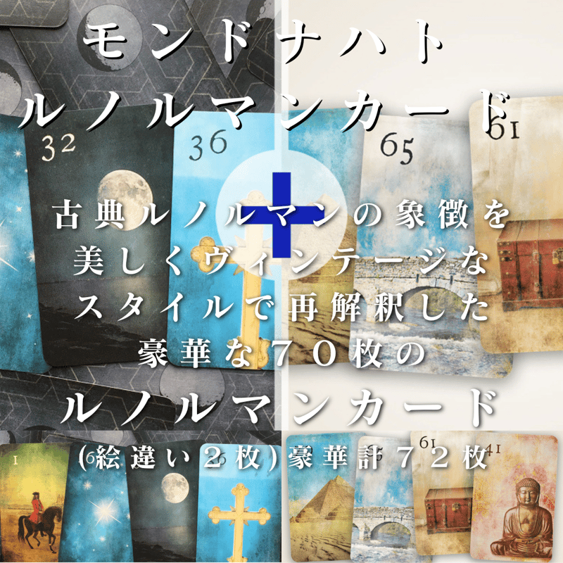 【正規品ルノルマンカード】超美麗✨海外インディーズ47枚組✨ブラックベルベット Amazon.co.jp: ノスタルジックなブルームルノルマンカード 36枚