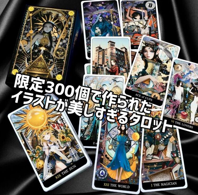 正規品タロットカード】超レア✨トルコの美麗インディーズ✨太陽の