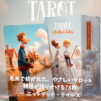 タロット・オブ・ニットテッド・テイルズカード ｜作者直輸入・希少デッキ