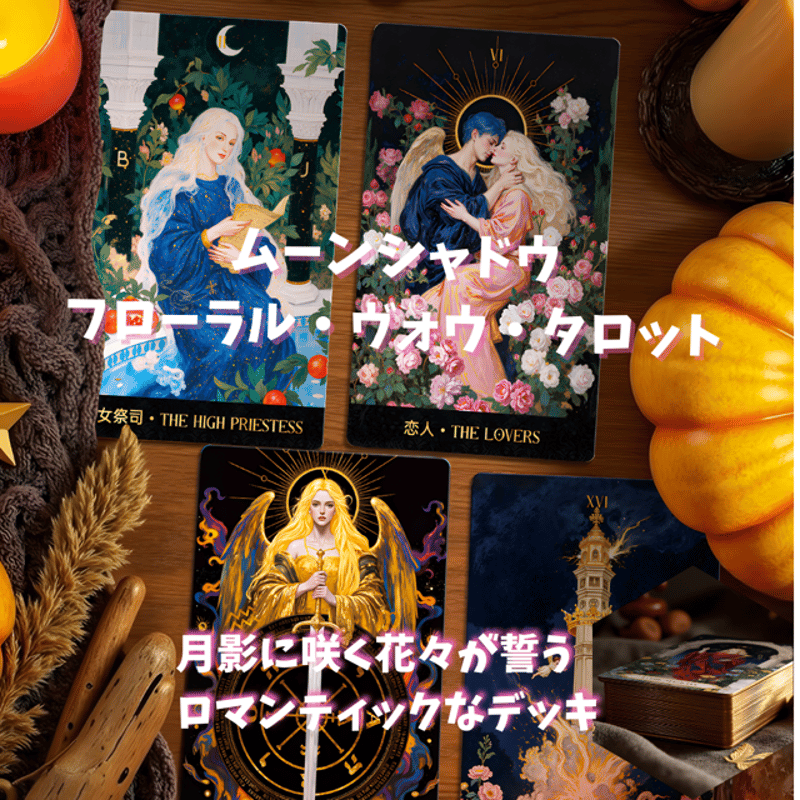 ✨超希少品✨ブラジル国内のみで販売されている魅惑的な月の円形オラクルカード CATEGORY 宇宙・月・星モチーフ | タロクル｜TaroCle (タロット