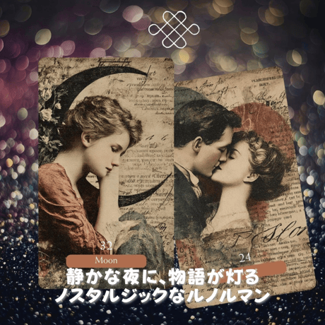 メリージャーナルルノルマン｜作者直輸入・希少デッキ