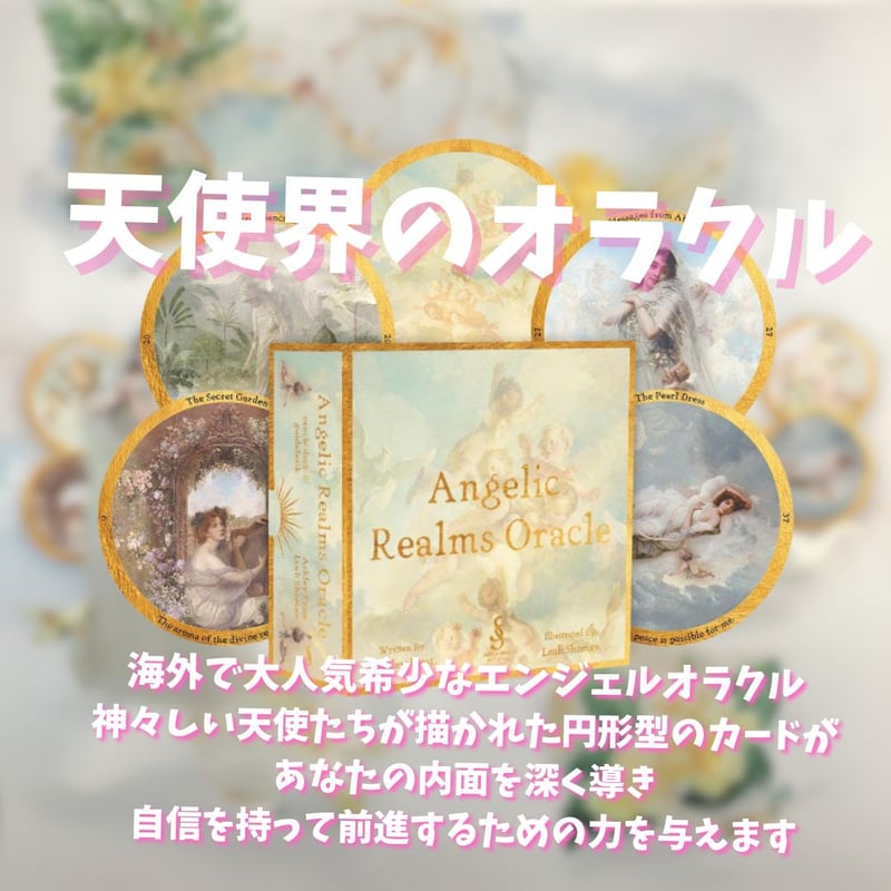 CATEGORY ユニークなカード | タロクル｜TaroCle (海外タロット