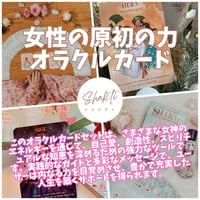 シャクティ 女性の原初の力のオラクルカード｜正規輸入品