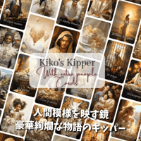 キコズキッパーカード ｜作者直輸入・希少デッキ