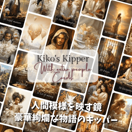 キコズキッパーカード ｜作者直輸入・希少デッキ