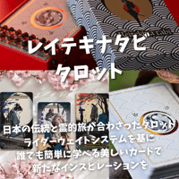 正規品タロットカード 海外クリエイター直輸入カード monsoon モンスーンタロットカード｜正規輸入品 | タロクル｜TaroCle (海外