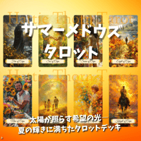 ザ　ジェントル　ハートタロットカード ジェントルハートタロットカード (正規品・希少) | タロクル