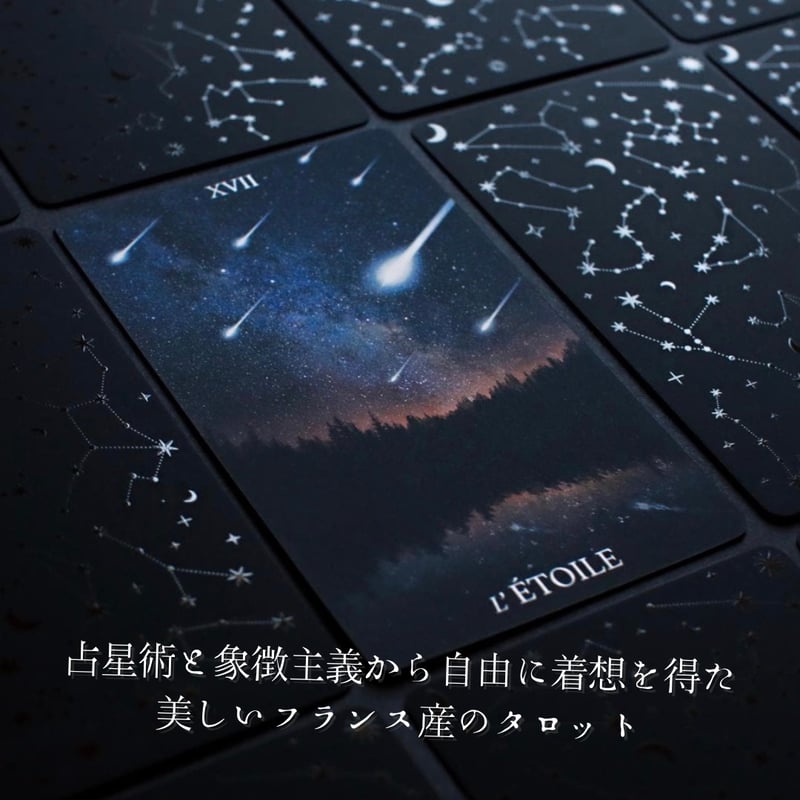 ルクス・エクス・アンブラ・タロットカード｜作者直輸入・希少デッキ