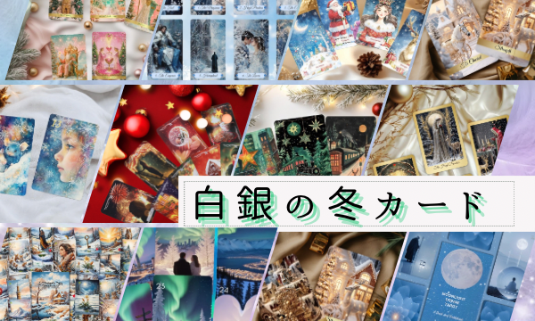 ✨おまけ付✨正規品✨新品未開封❁幻想的で美しいスピリット✦ルノルマン❁オラクル❁ 61J+7fC1q0L._UF350,