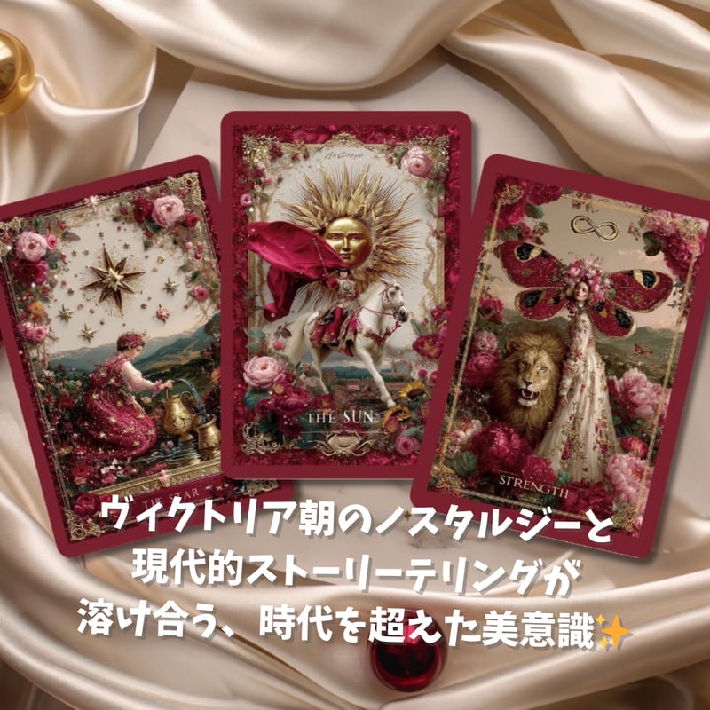 ベルベットサン・タロットデッキ｜作者直輸入・希少デッキ | タロクル