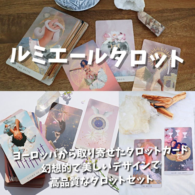正規品タロットカード】芸術的で美麗✨神秘的で幻想的に描か