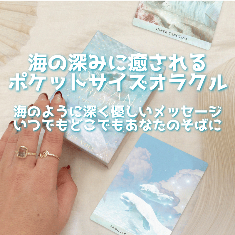 マリオンマリン★タロット いよいよ本物？のマリンタロットが… |
