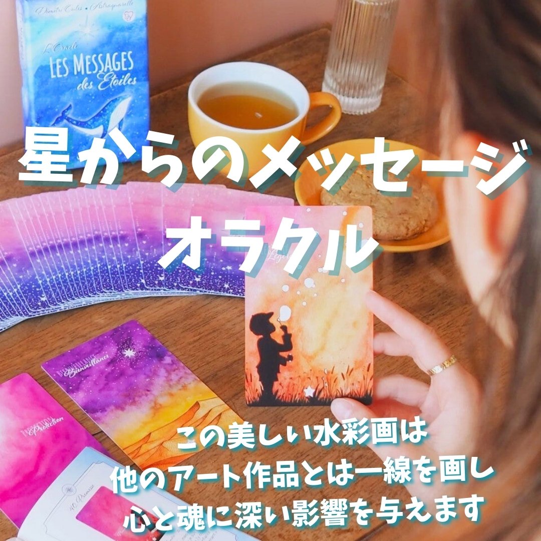 ✨金縁✨魂からのメッセージを教えてくれる彩り溢れるオラクルカード・タロットカード Amazon.co.jp: 極彩色の光と影が美しい金縁オラクルカード・タロット