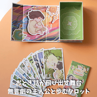 キングスシアタータロットカード｜正規輸入品
