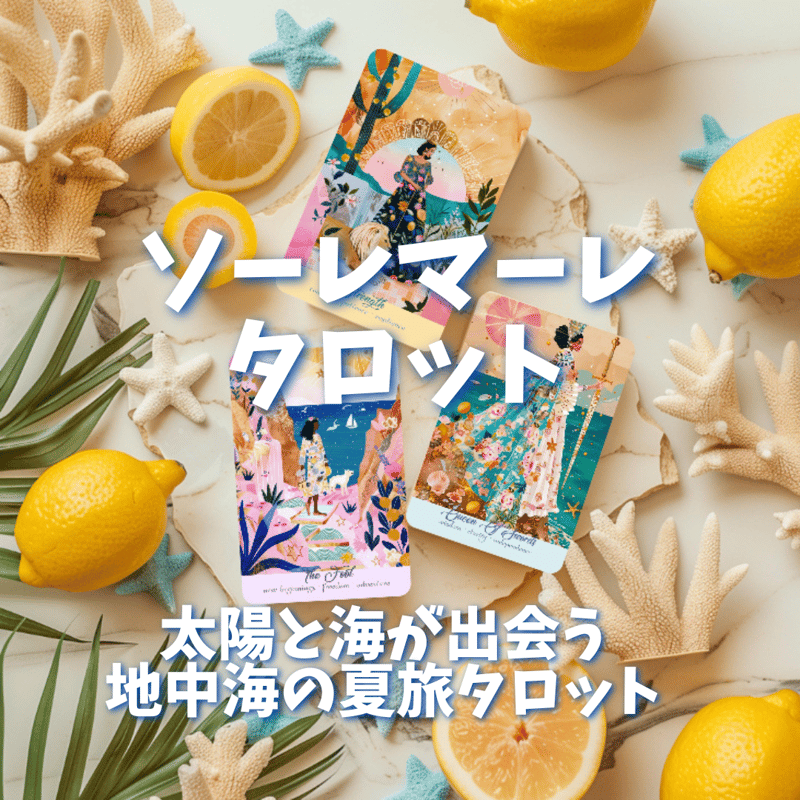 マリオンマリン☆タロット Amazon.co.jp: C104 ホロラ 宝鐘