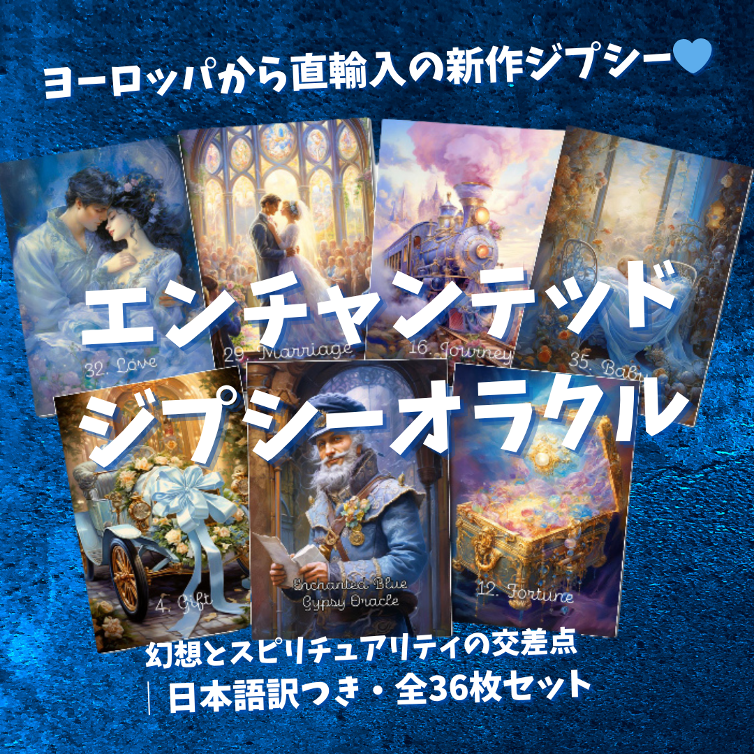 【正規品オラクルカード】上品なローズエッジ✨神秘的な数字の魔法のデッキ 61aLSOKMyBL._UF894,1000_QL80_.jpg