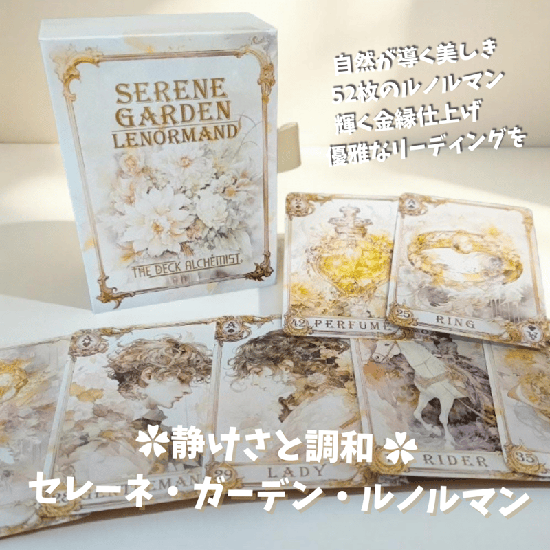 CATEGORY ルノルマンカード | タロクル｜TaroCle (タロット