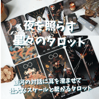 ムーンライトドリームタロットカード (正規品・希少) | タロクル ムーンライトドリームタロットカード (正規品・希少) | タロクル