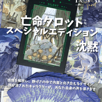 アリスの幻想の夢ルノルマンカード｜正規輸入品 | タロクル｜TaroCle