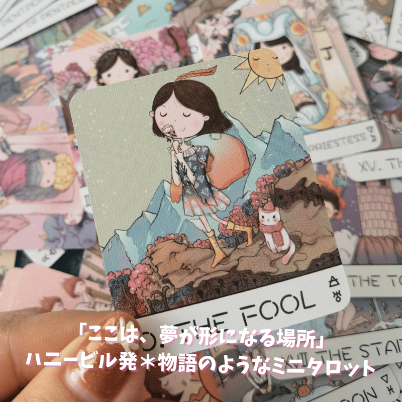 【正規品タロットカード】少女マンガのような可愛い絵柄✨ハニーナイトタロット・ミニ ハニーナイトミニタロット｜作者直輸入・希少デッキ | タロクル