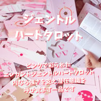 ジェントルハートタロットカード｜作者直輸入・希少デッキ