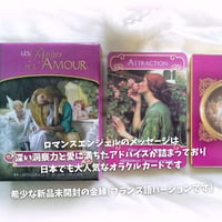 ロマンスエンジェルオラクルカード フランス語版  (正規品・大人気)