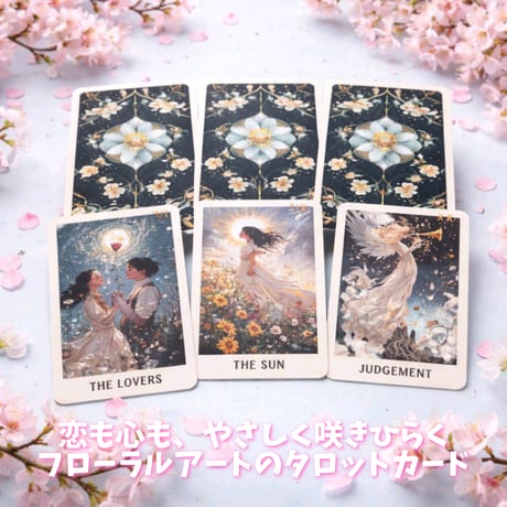 フローラルタロットカード ｜作者直輸入・希少デッキ