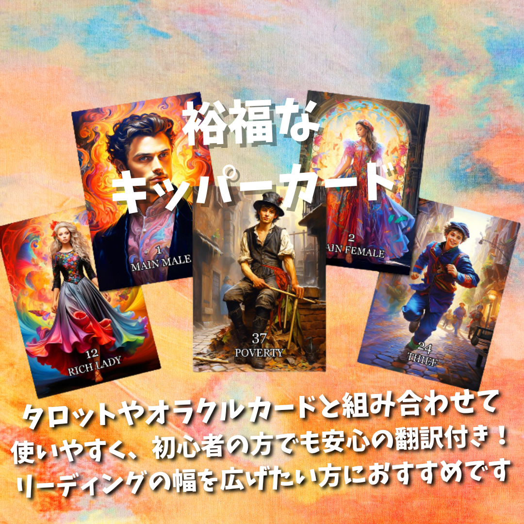 裕福なキッパーカード (正規品・希少) | タロクル｜TaroCle