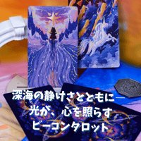ビーコンタロットカード｜正規輸入品