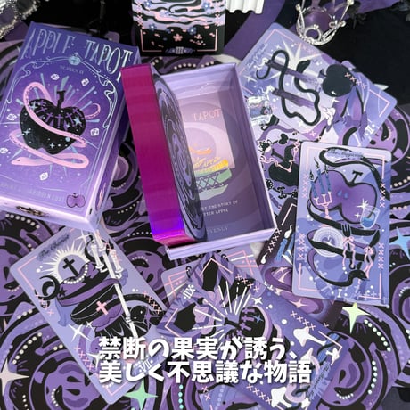 アップルタロット：禁断の果実の物語｜正規輸入品