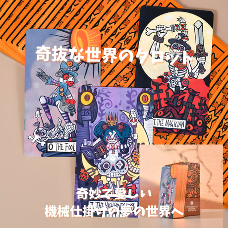 奇抜な世界のタロットカード｜正規輸入品