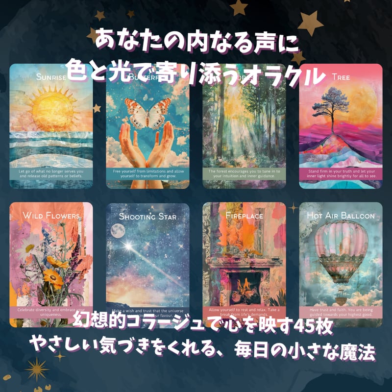 【正規品オラクルカード】美しく独創的な世界観✨美麗アートが導く魂から魂へのデッキ マジック・モザイクオラクルカード (正規品・希少) | タロクル