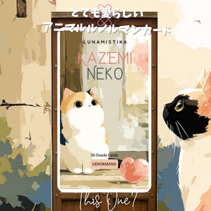 CATEGORY アニマルカード | タロクル｜TaroCle (海外タロット