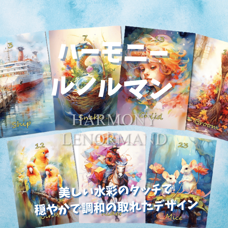 数量限定の希少インディーズデッキ✨カリフォルニアを描いたルノルマンカード 数量限定の希少インディーズデッキ✨カリフォルニアを描いた