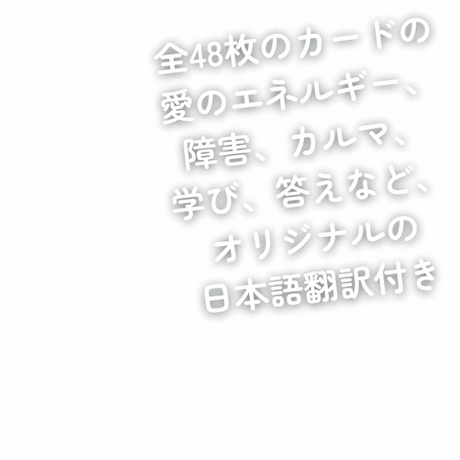 魂の契約オラクルカード｜正規輸入品