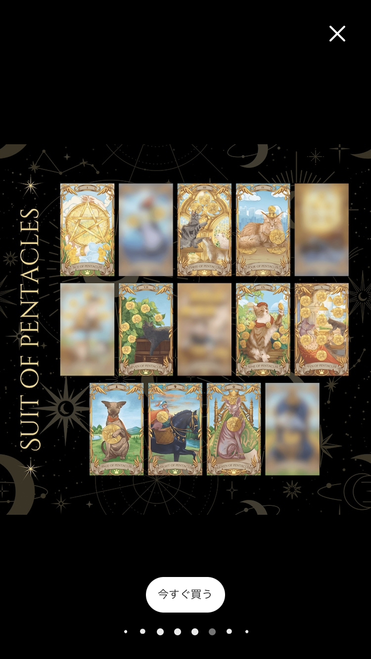 希少 木星王 キャットタロットカード 希少 木星王 キャットタロットカード - メルカリ